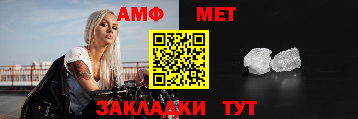 АМФЕТАМИН 97%  Вход с VPN  Амфетамин  Углич 