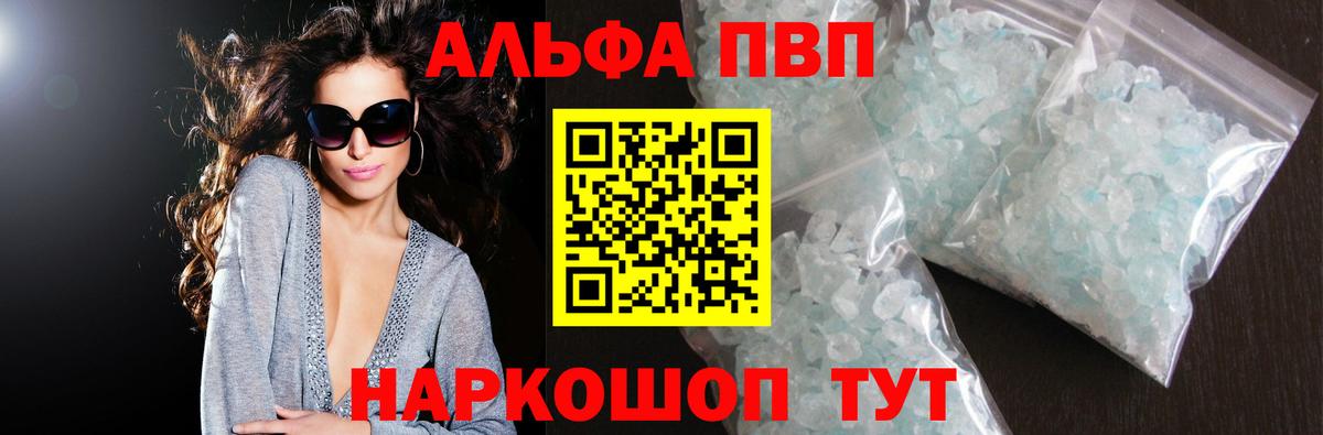 где продают наркотики  APVP Соль  Alpha PVP VHQ  Вход с VPN  Углич 