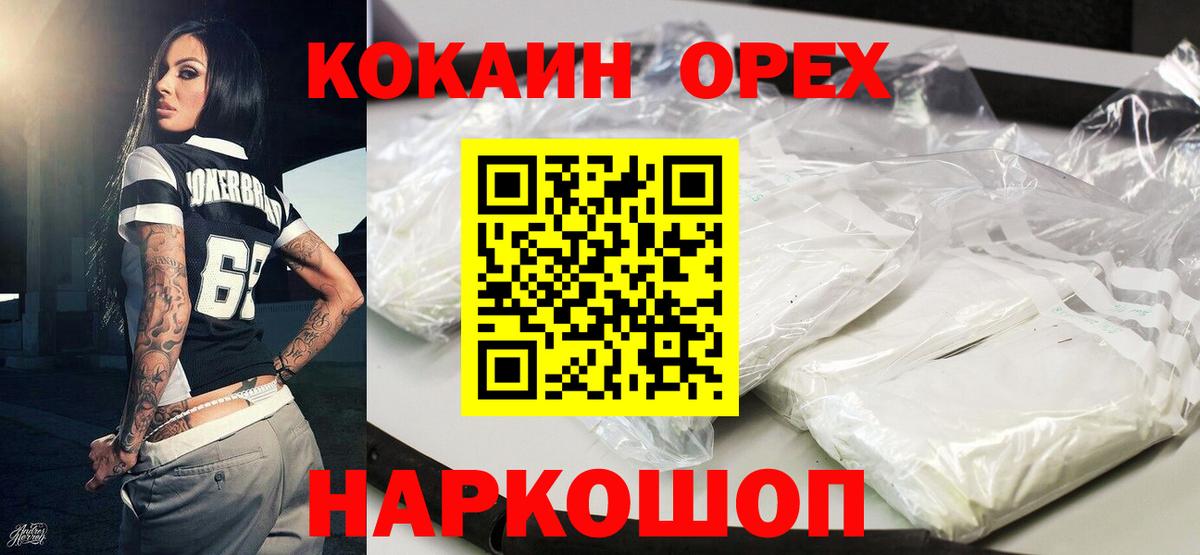 Углич  КОКАИН Боливия  Кокаин Fish Scale  Вход с VPN 