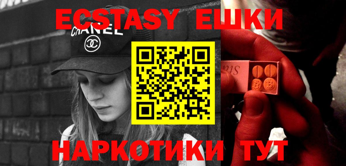 Ecstasy 99%  Вход с VPN  Экстази Дубай  Экстази  Углич 