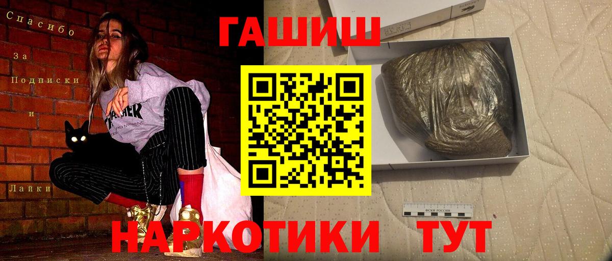 Углич  ГАШИШ Ice-O-Lator  ГАШ VHQ  Вход с VPN 