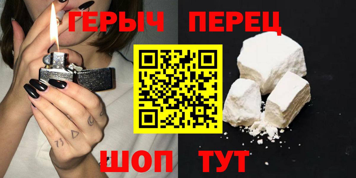 Углич  ГЕРОИН гречка  Героин  Вход с VPN 