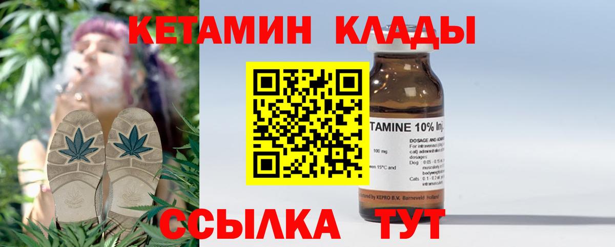КЕТАМИН ketamine Углич