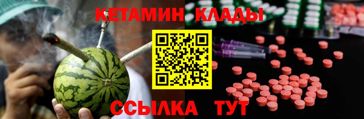 Кетамин ketamine  Вход с VPN  MEGA рабочий сайт  Углич  Кетамин ketamine 