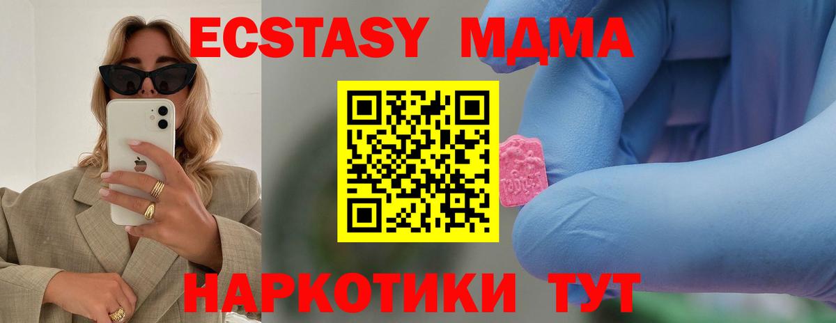 МДМА  MDMA crystal  МДМА Molly  Вход с VPN  Углич 