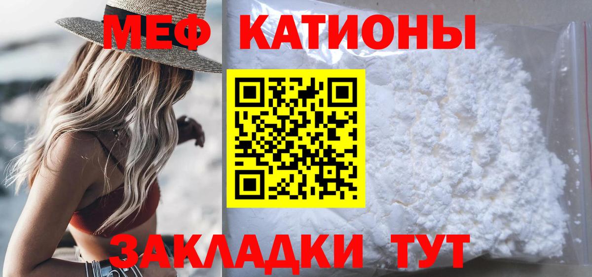 Углич  МЕФ  Вход с VPN  МЯУ-МЯУ мяу мяу 
