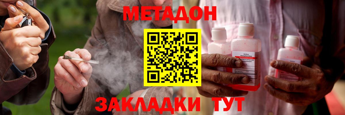 Углич  Метадон methadone  Вход с VPN  Метадон methadone 