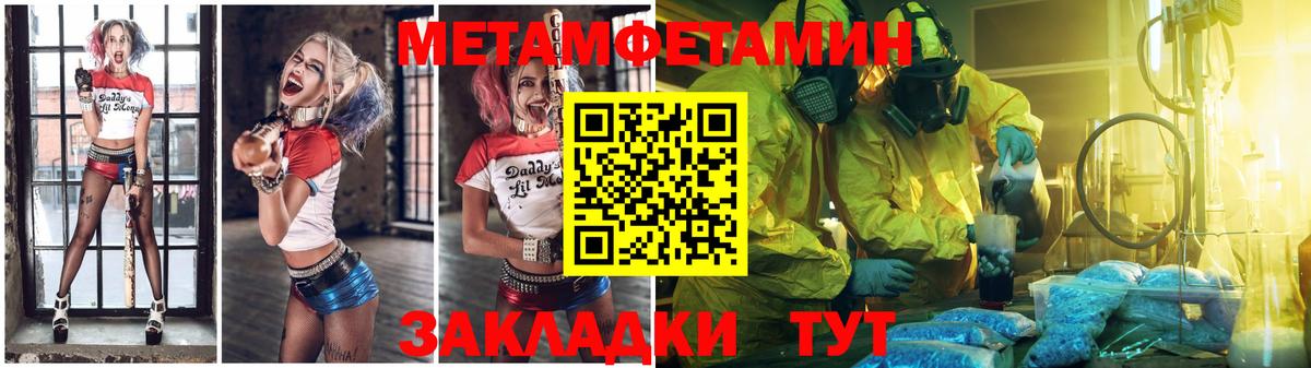 МЕТАМФЕТАМИН витя Углич