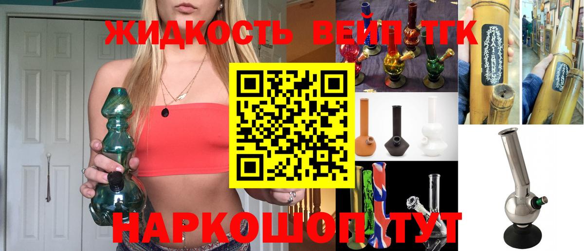 Углич  купить   Вход с VPN    маркетплейс  Дистиллят ТГК жижа 