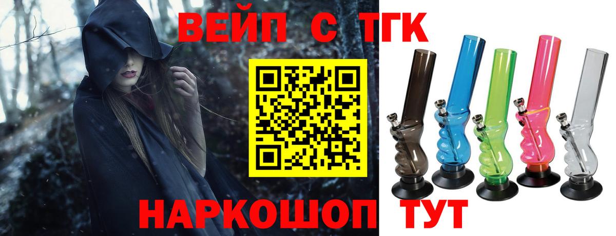 ТГК THC oil Углич