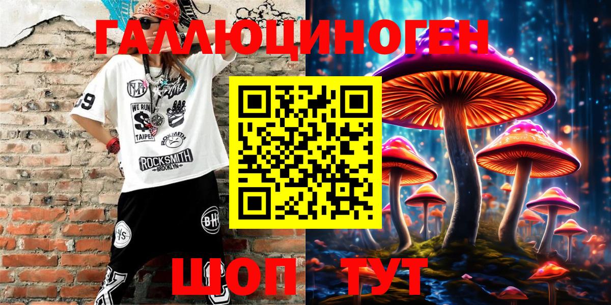 Галлюциногенные грибы Cubensis Углич